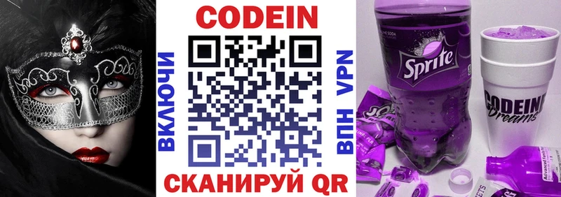 магазин продажи наркотиков  Ковдор  Кодеиновый сироп Lean напиток Lean (лин) 